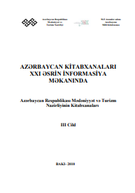 Azərbaycan kitabxanaları XXI əsrin informasiya məkanında - III cild